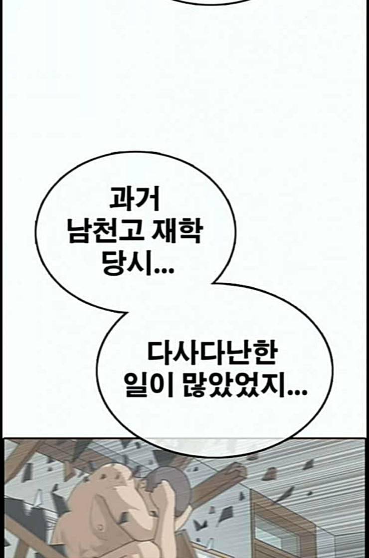 프리드로우 341화 장봄남의 꿍꿍이 6 69