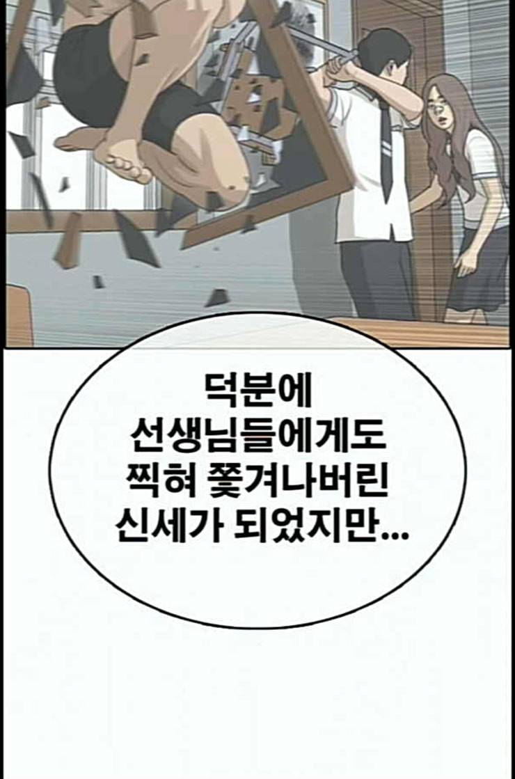 프리드로우 341화 장봄남의 꿍꿍이 6 70