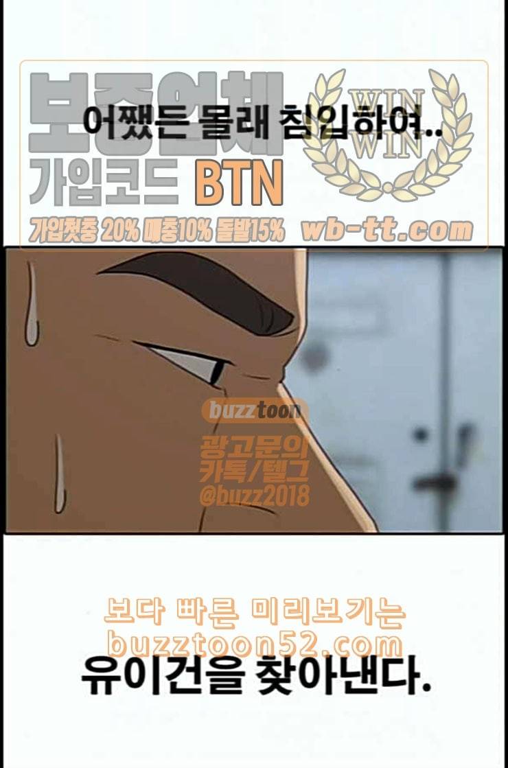 프리드로우 341화 장봄남의 꿍꿍이 6 71