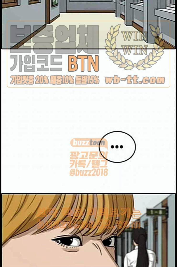 프리드로우 341화 장봄남의 꿍꿍이 6 78