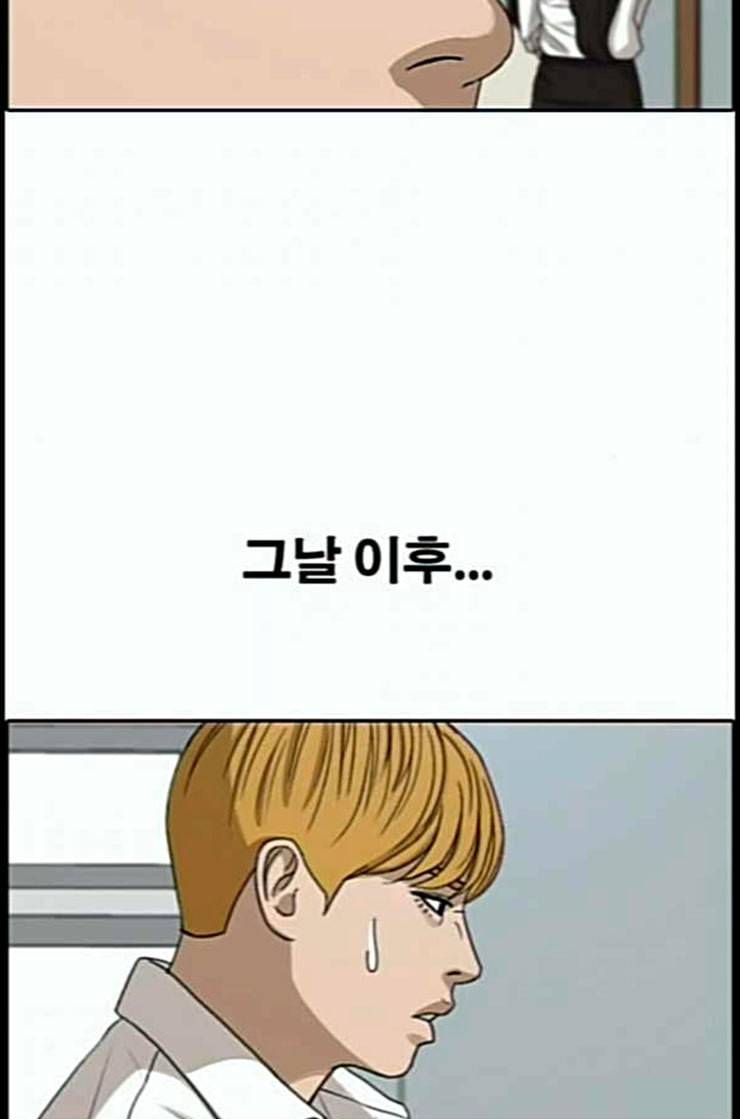 프리드로우 341화 장봄남의 꿍꿍이 6 79