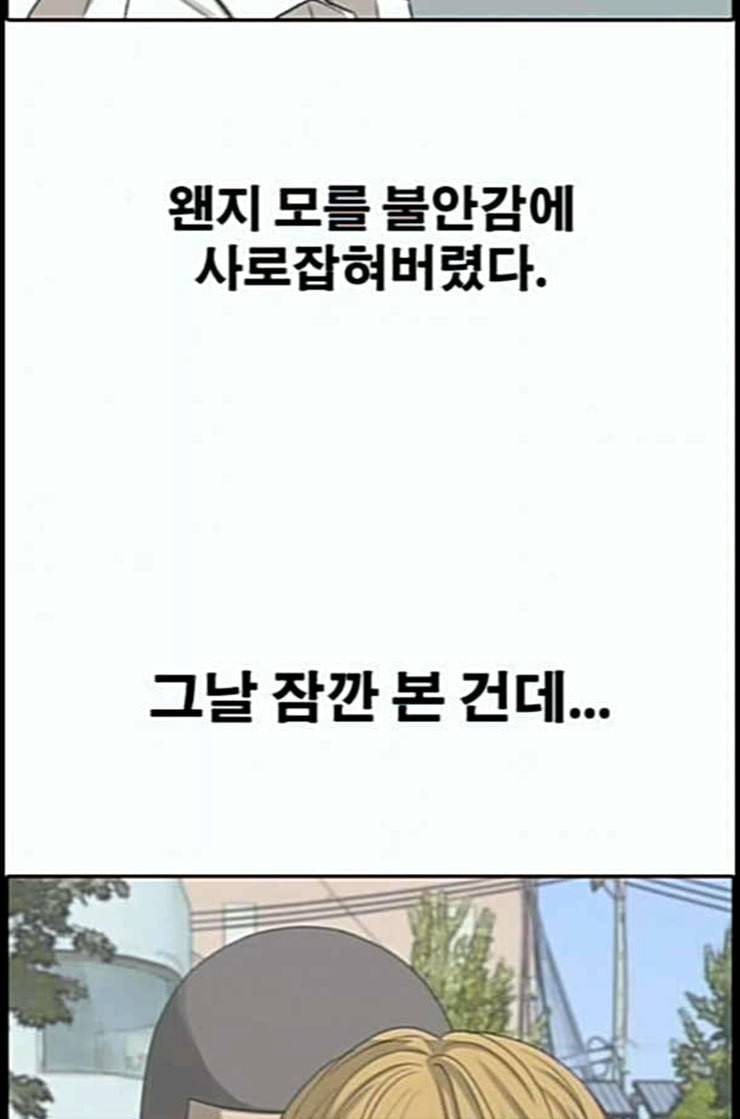 프리드로우 341화 장봄남의 꿍꿍이 6 80