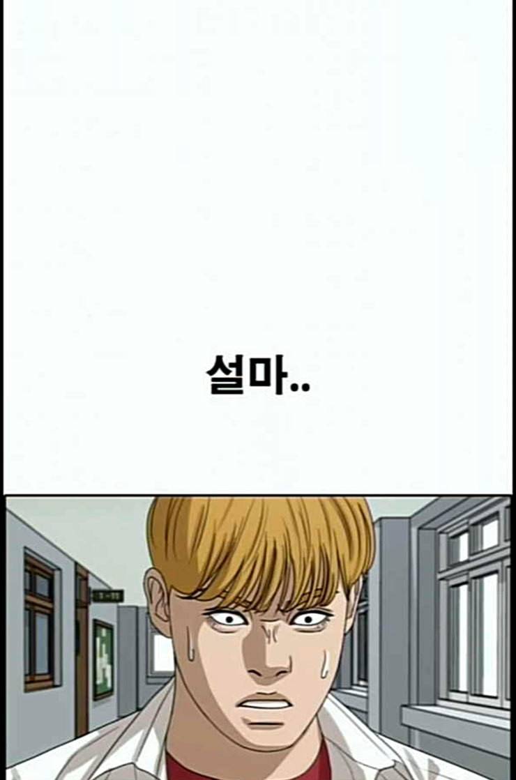 프리드로우 341화 장봄남의 꿍꿍이 6 82