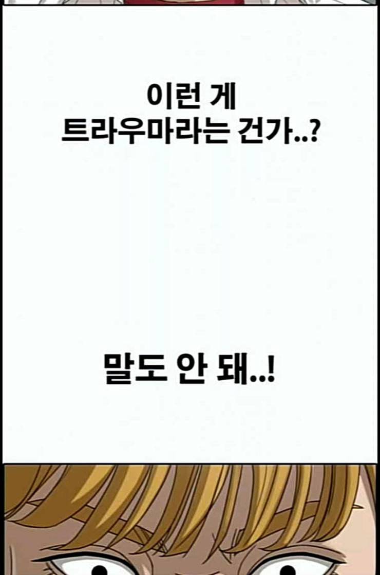 프리드로우 341화 장봄남의 꿍꿍이 6 83