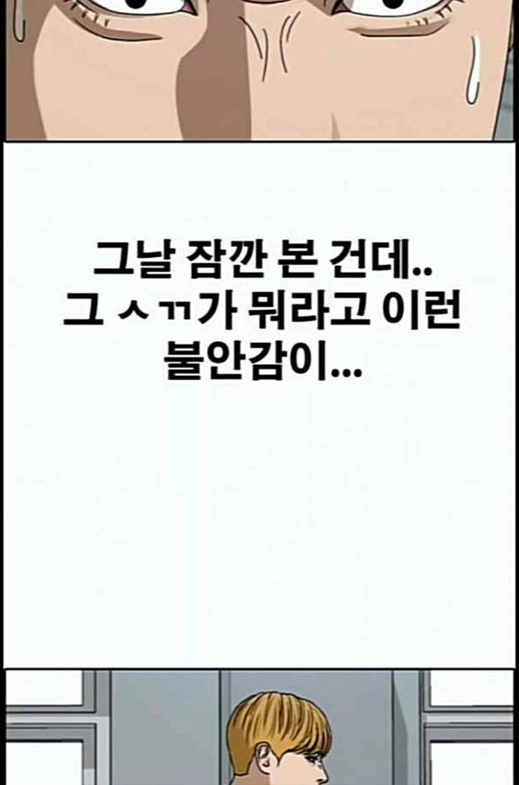 프리드로우 341화 장봄남의 꿍꿍이 6 84