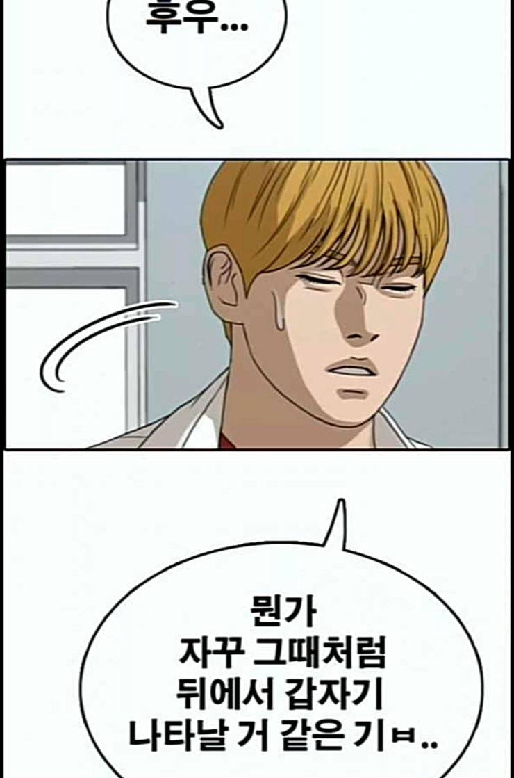 프리드로우 341화 장봄남의 꿍꿍이 6 87