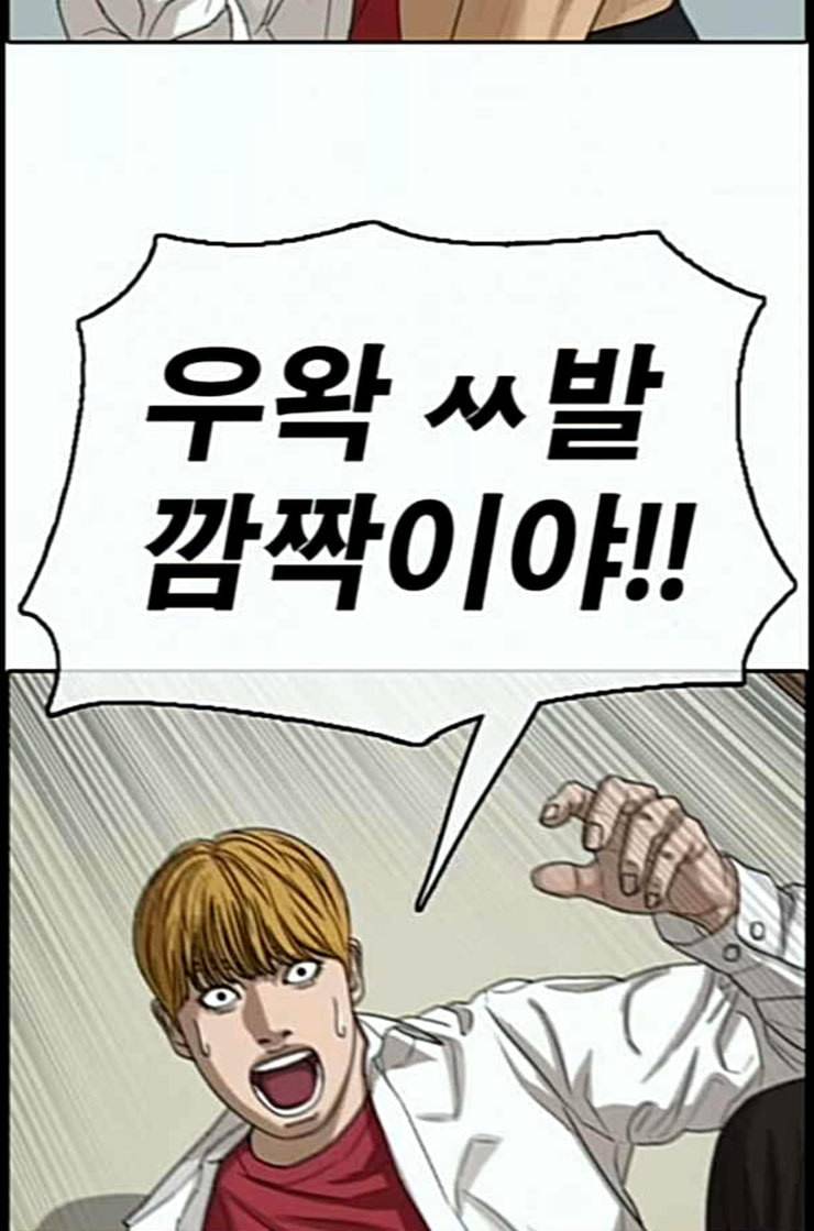 프리드로우 341화 장봄남의 꿍꿍이 6 89
