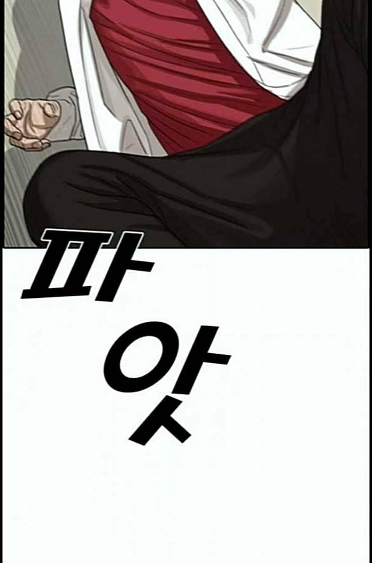 프리드로우 341화 장봄남의 꿍꿍이 6 90