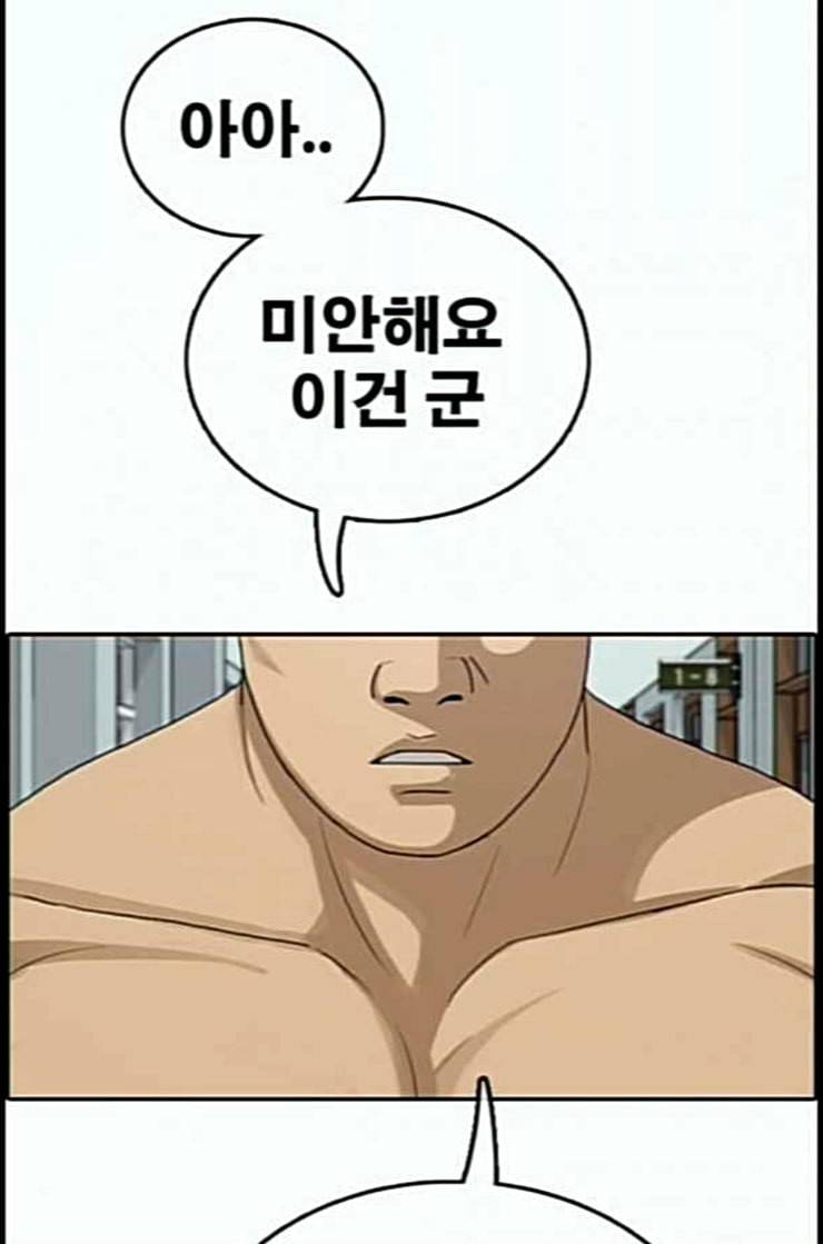 프리드로우 341화 장봄남의 꿍꿍이 6 91