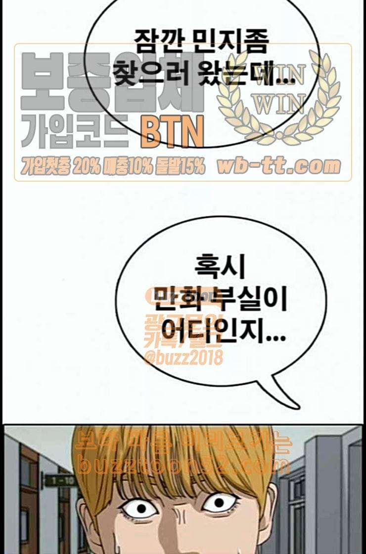 프리드로우 341화 장봄남의 꿍꿍이 6 92