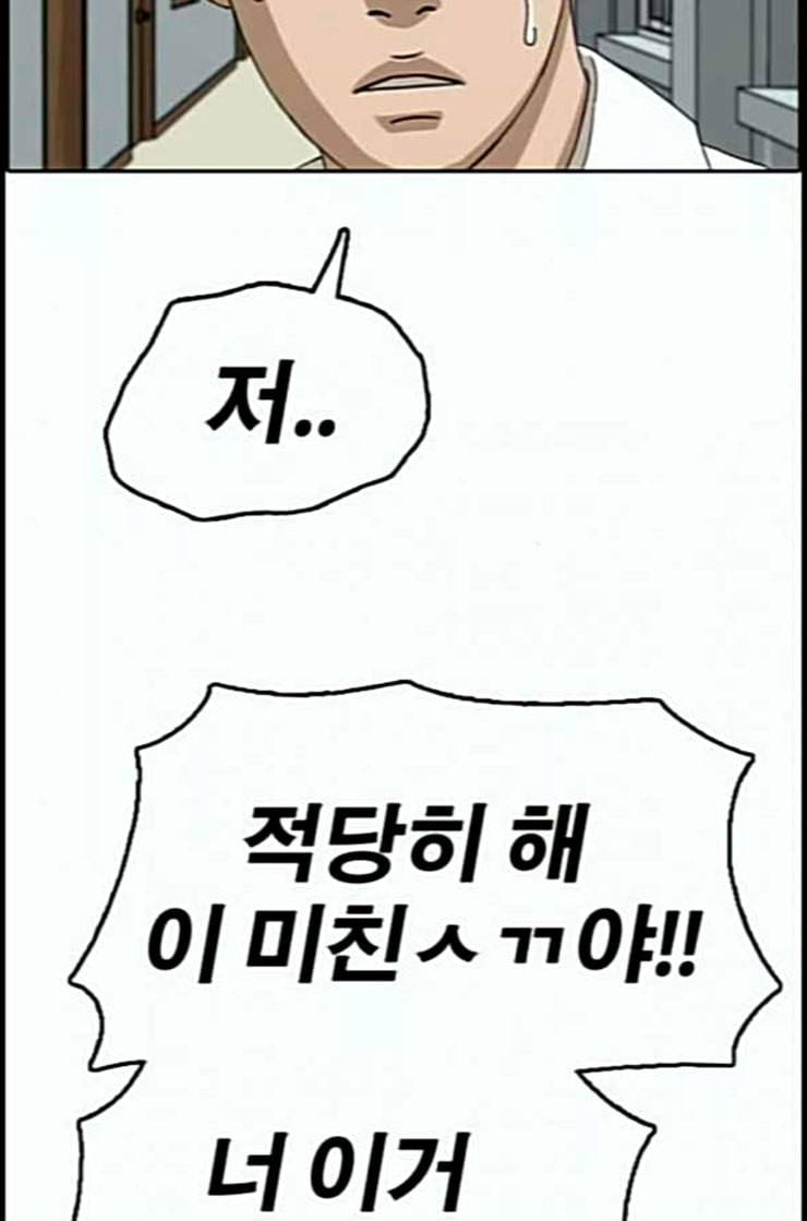 프리드로우 341화 장봄남의 꿍꿍이 6 93
