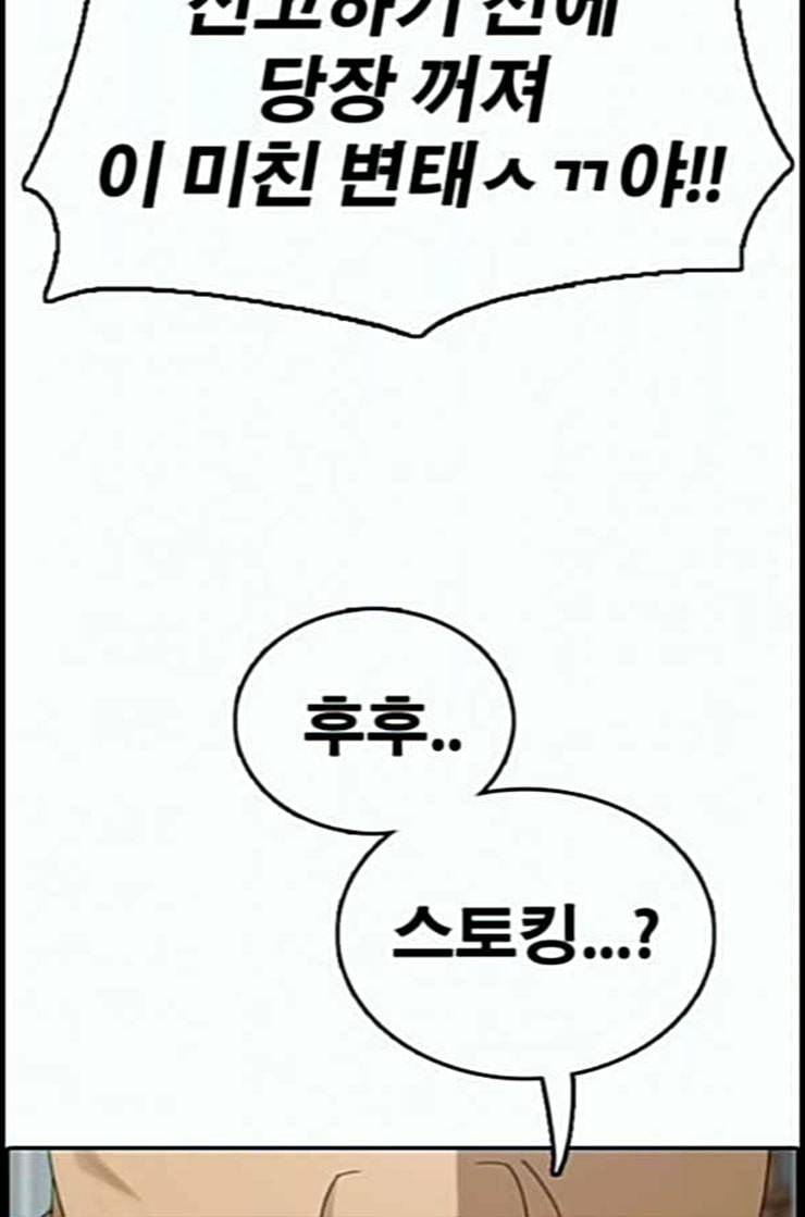 프리드로우 341화 장봄남의 꿍꿍이 6 95