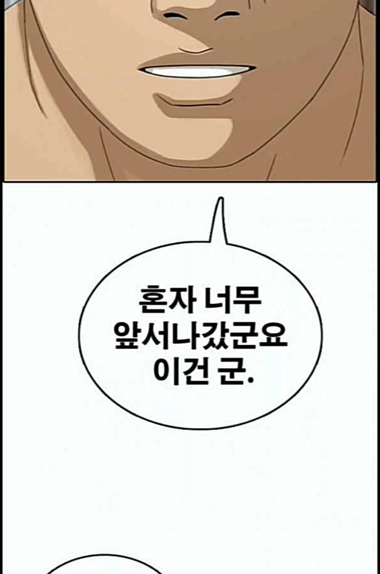 프리드로우 341화 장봄남의 꿍꿍이 6 96