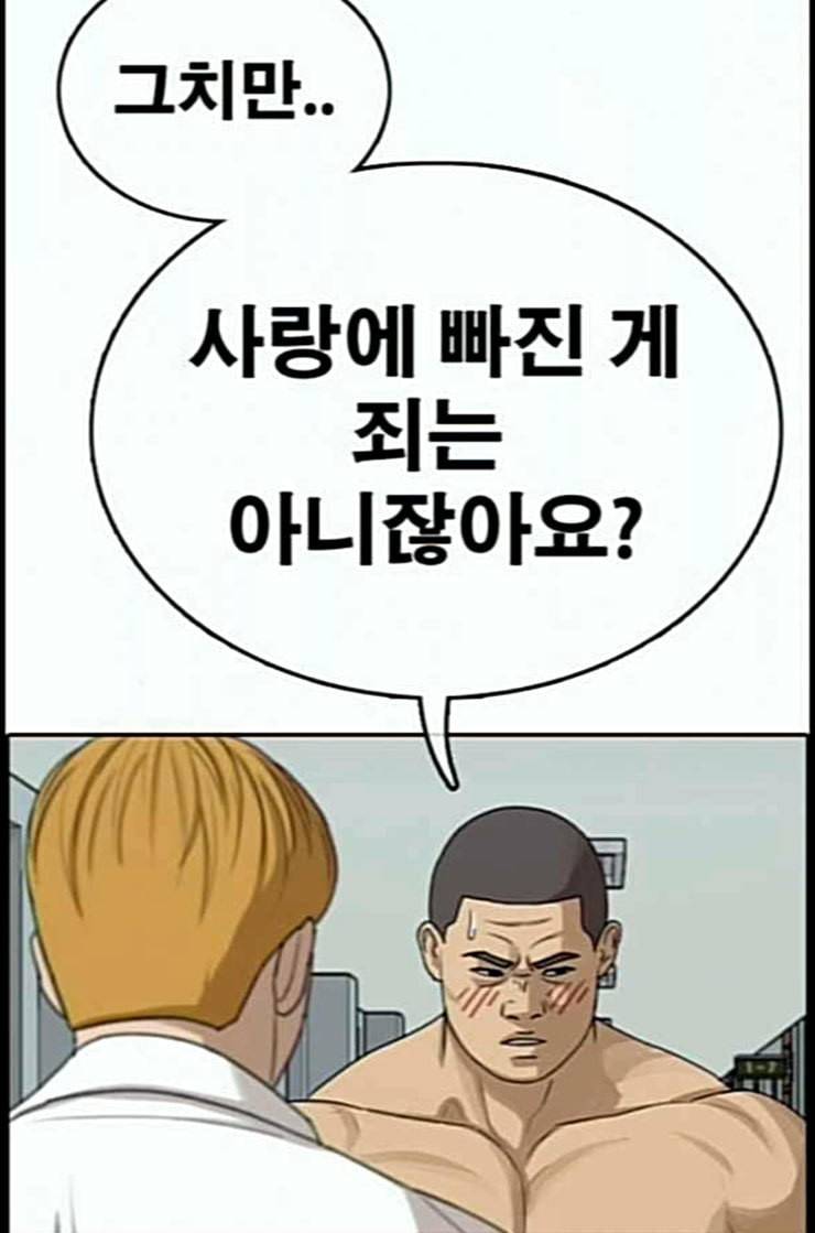 프리드로우 341화 장봄남의 꿍꿍이 6 97
