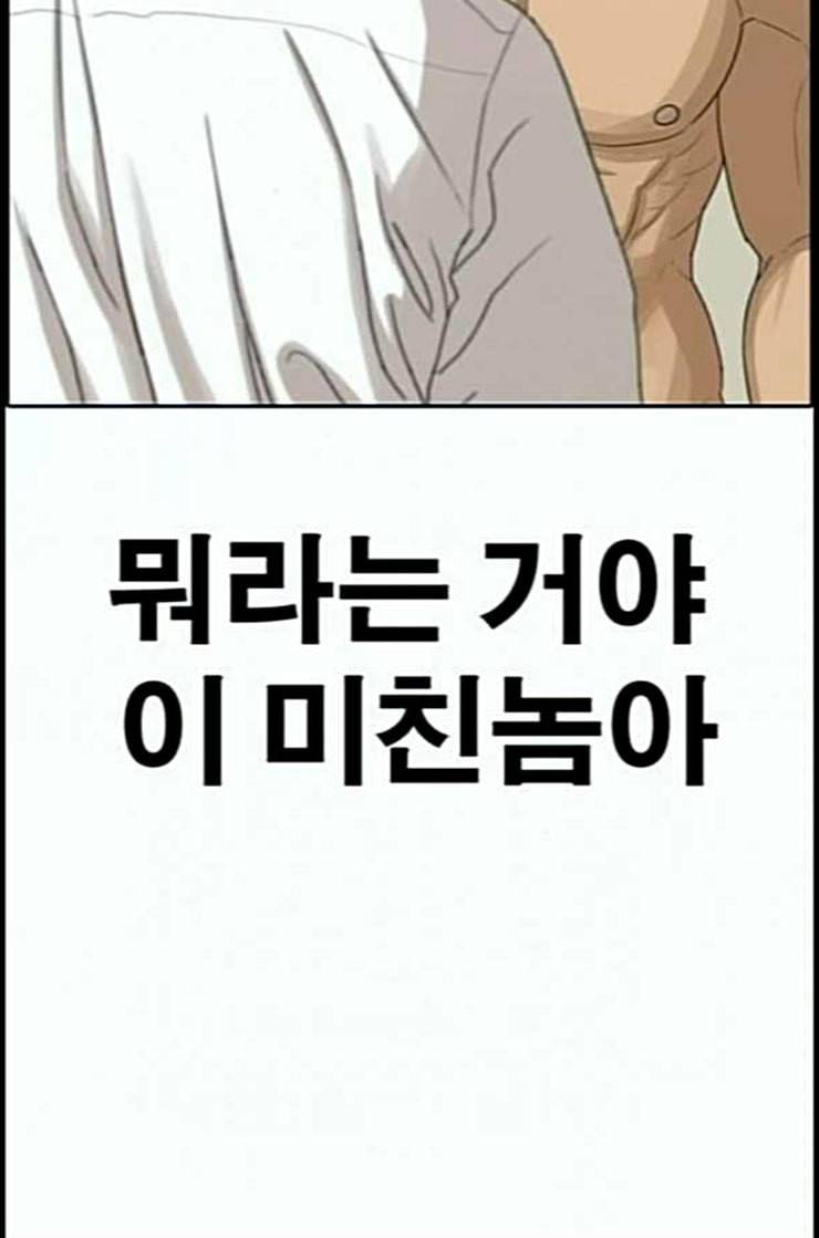 프리드로우 341화 장봄남의 꿍꿍이 6 98