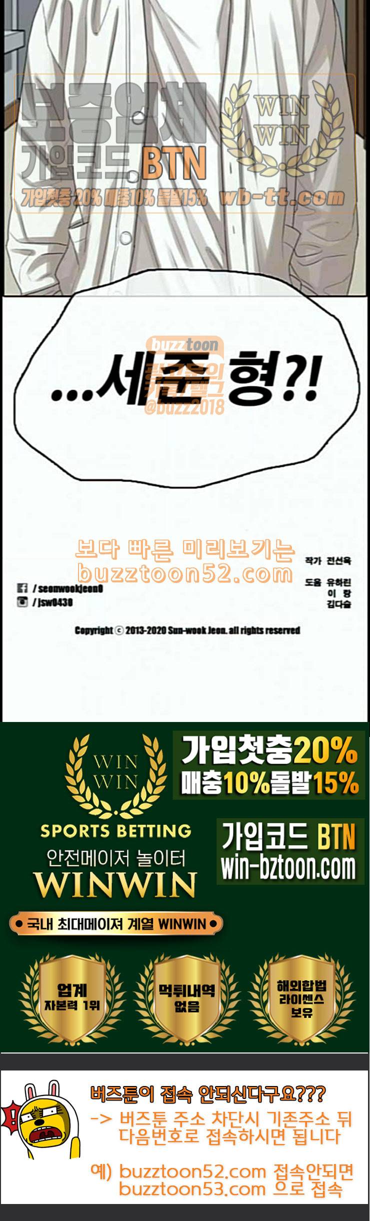 프리드로우 341화 장봄남의 꿍꿍이 6 103