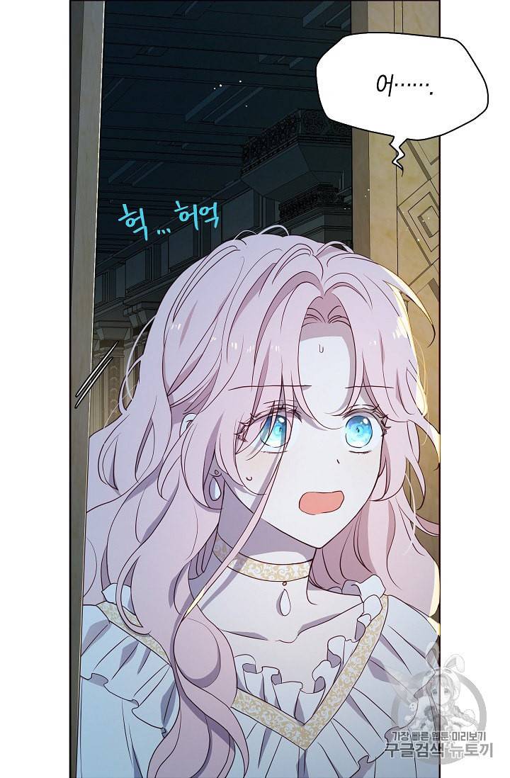 악당의 아빠를 꼬셔라 32화 14