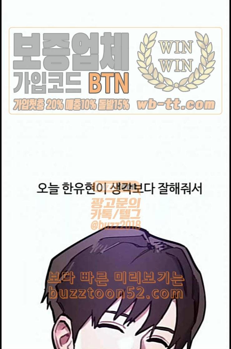 소녀재판 16화 1