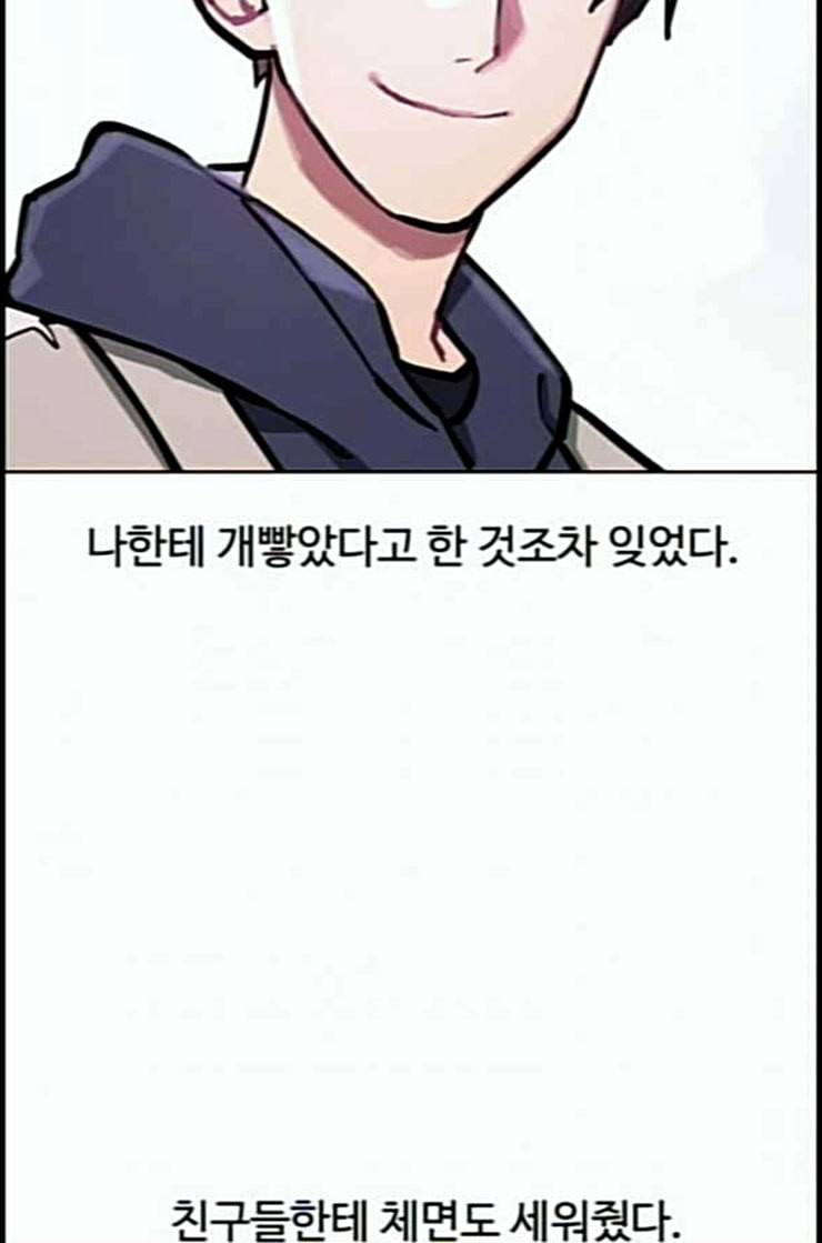 소녀재판 16화 2