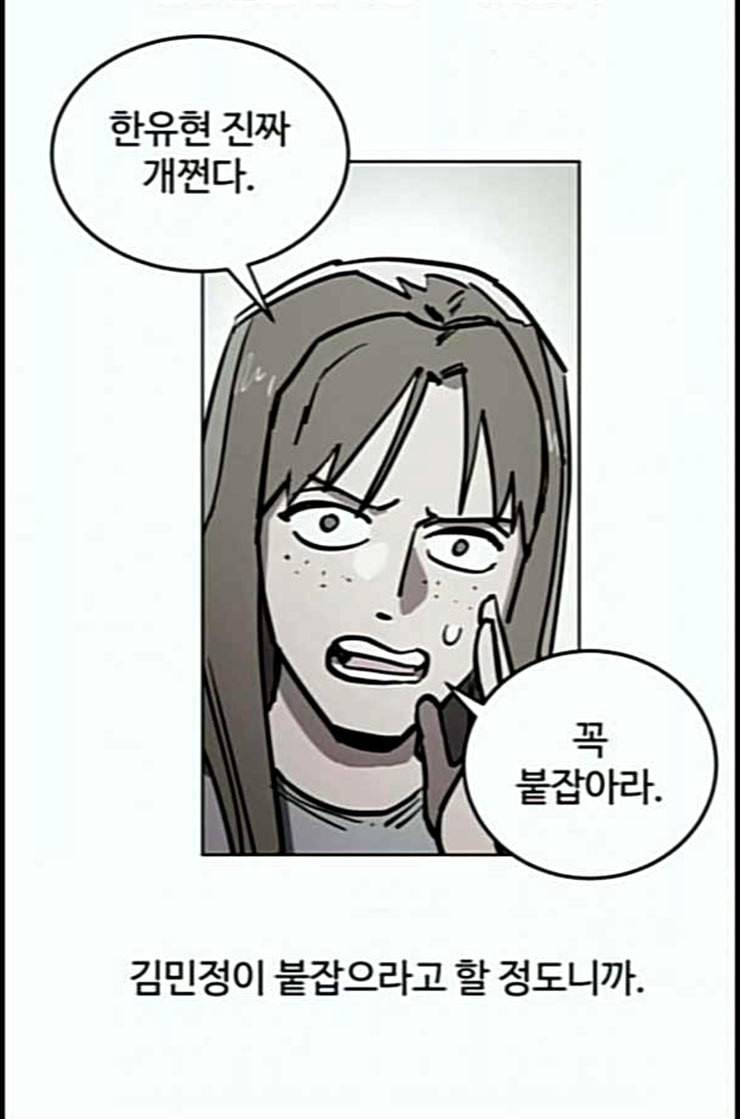 소녀재판 16화 3