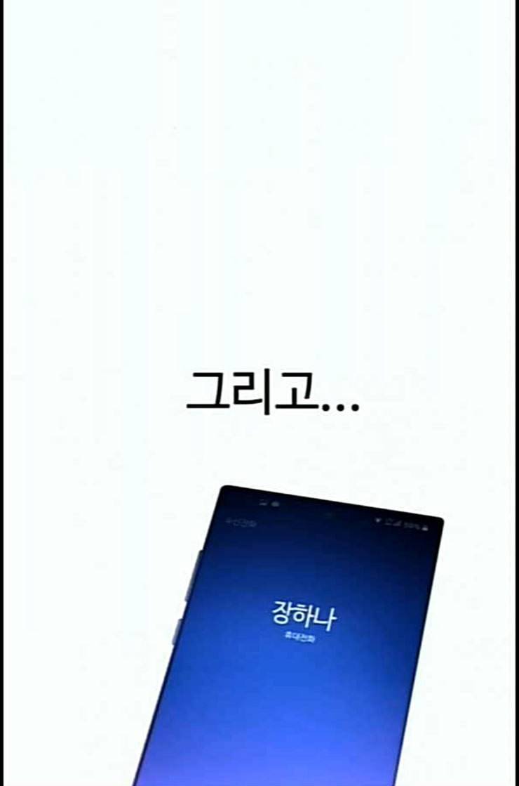 소녀재판 16화 4