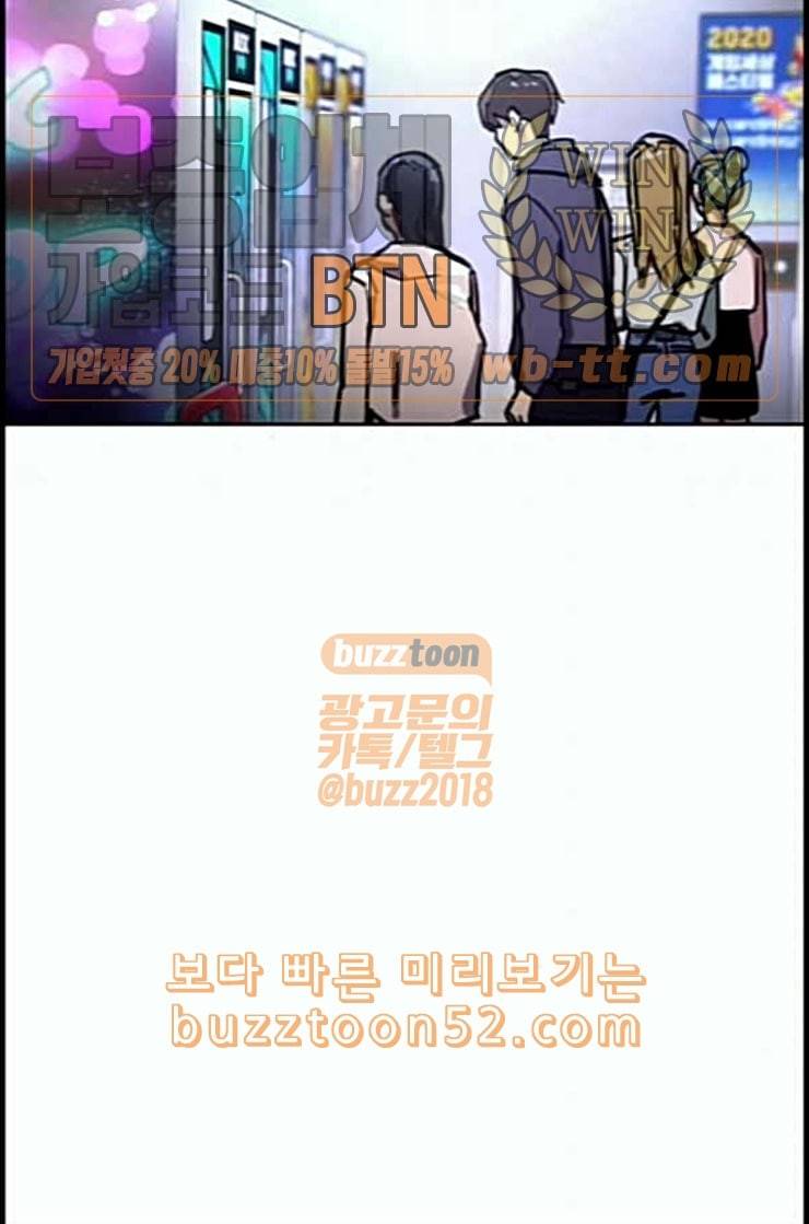 소녀재판 16화 8
