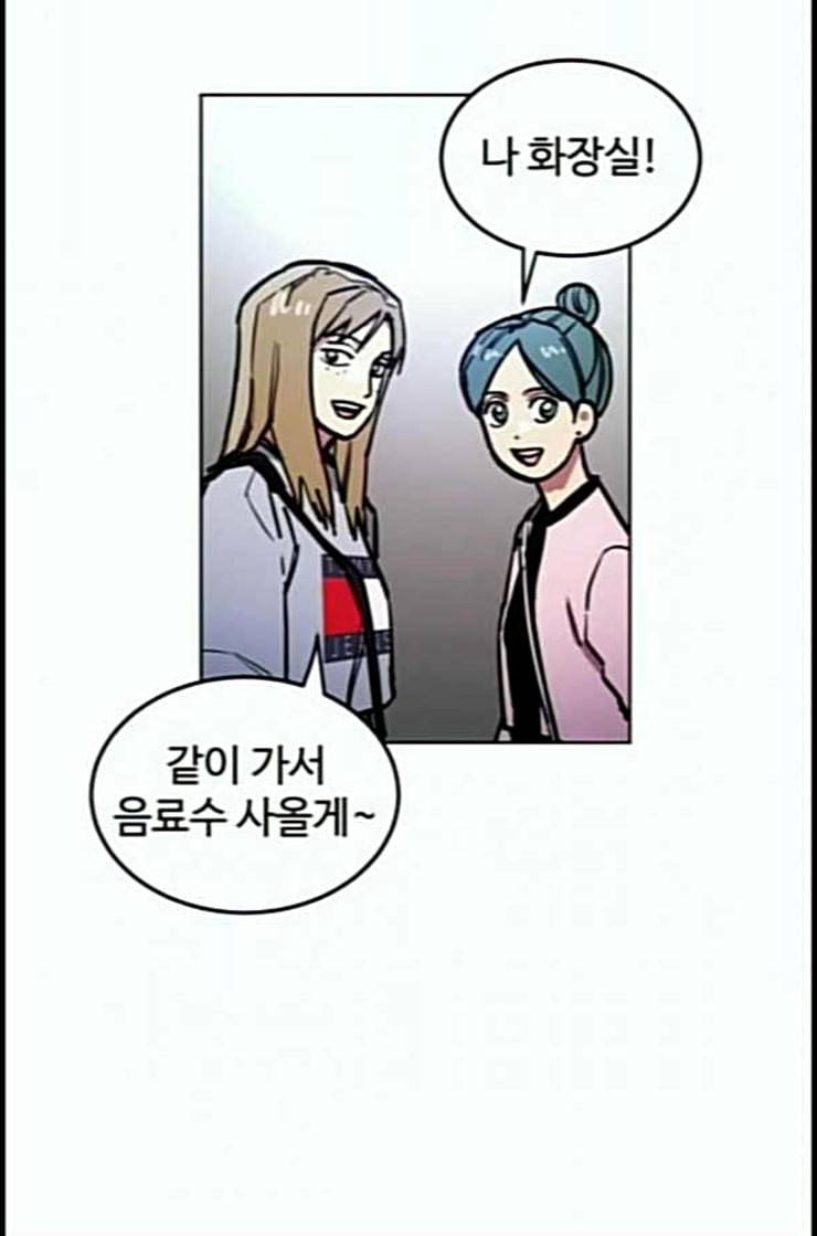 소녀재판 16화 9