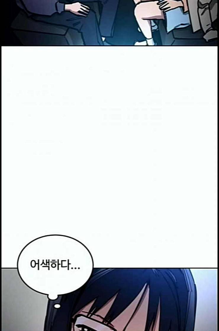 소녀재판 16화 11