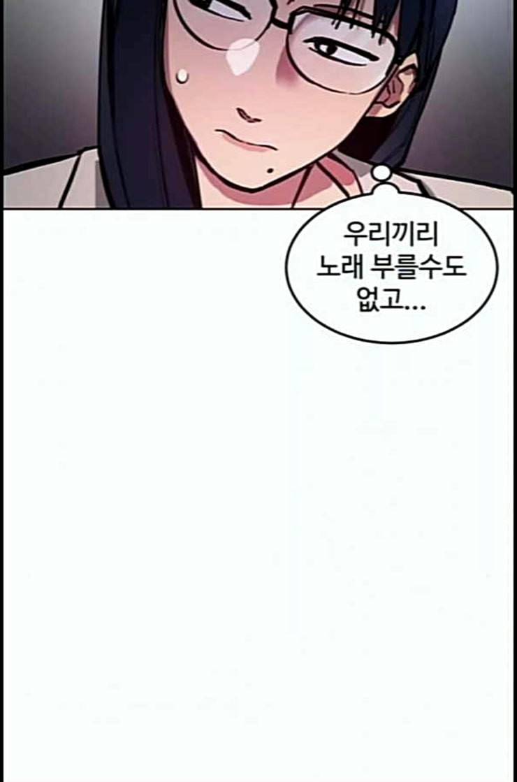 소녀재판 16화 12