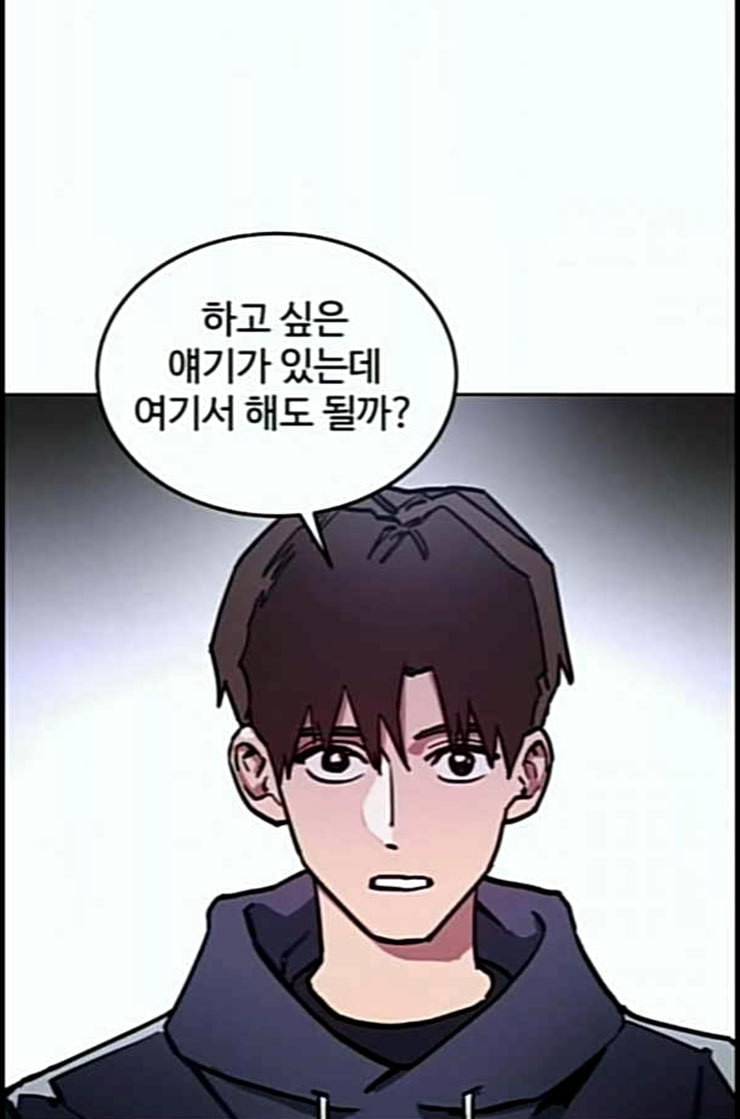 소녀재판 16화 14