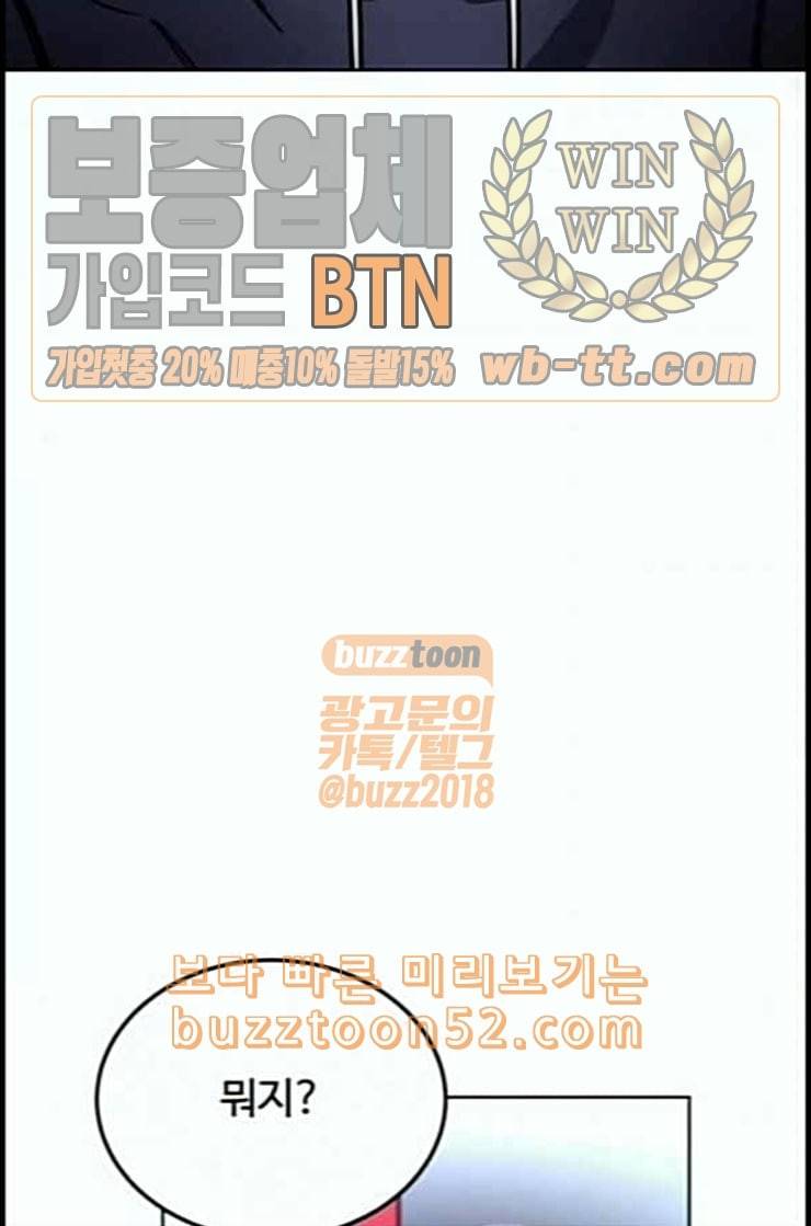 소녀재판 16화 15