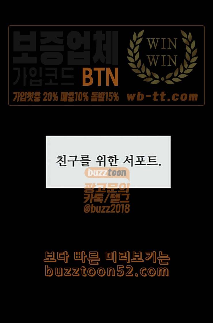 약한영웅 109화 1