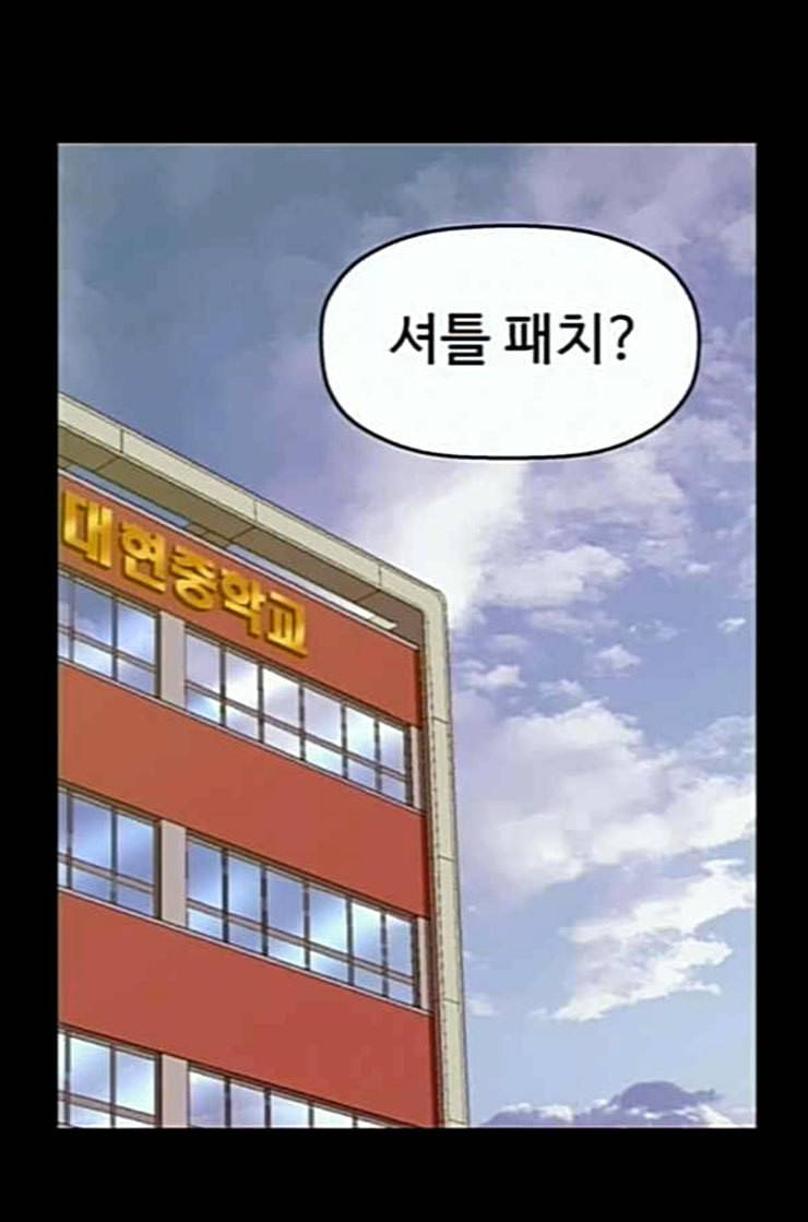 약한영웅 109화 2
