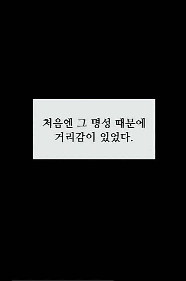 약한영웅 109화 3