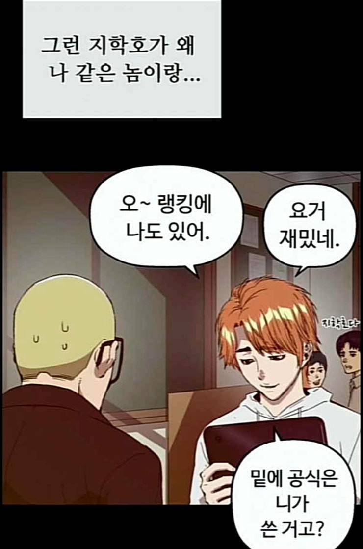 약한영웅 109화 4