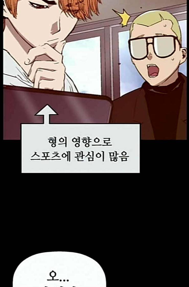 약한영웅 109화 6