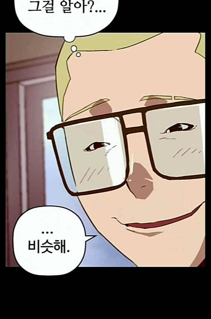 약한영웅 109화 7