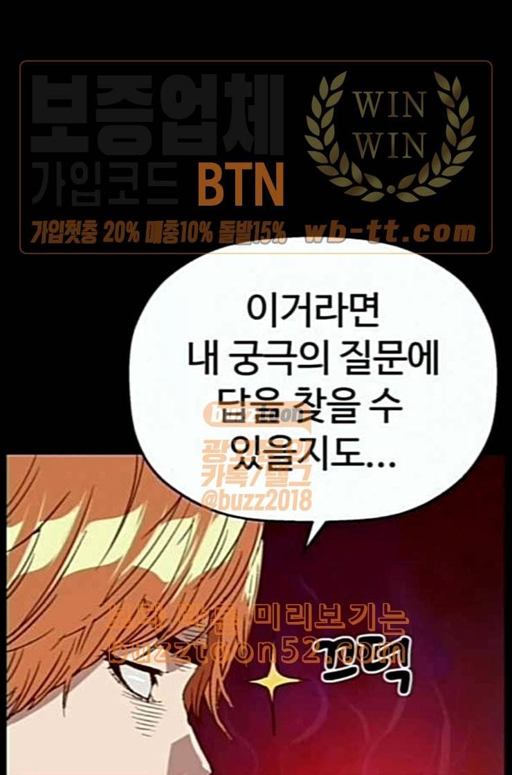 약한영웅 109화 8