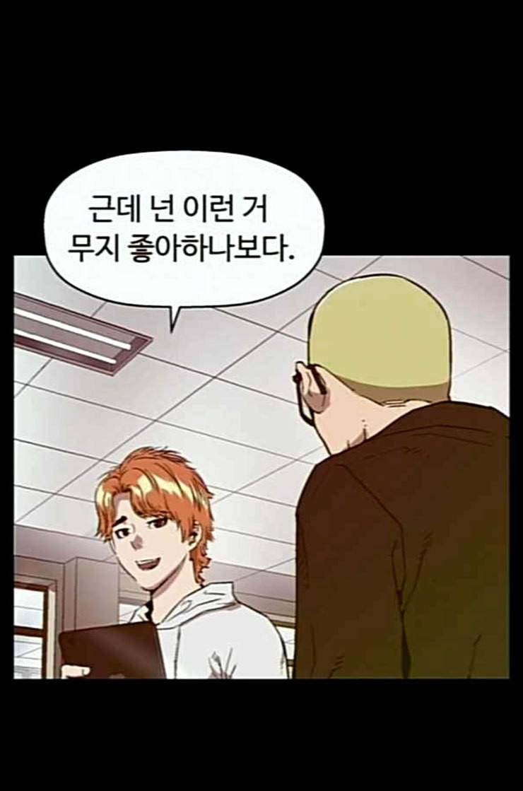 약한영웅 109화 10