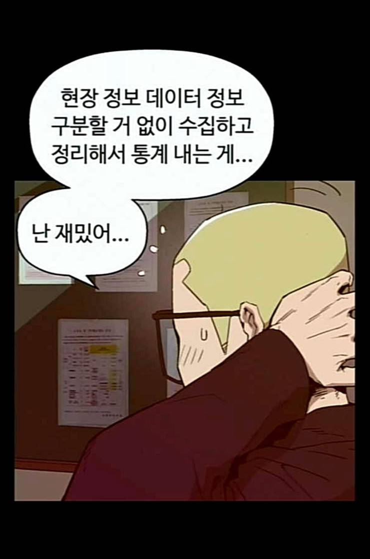 약한영웅 109화 11