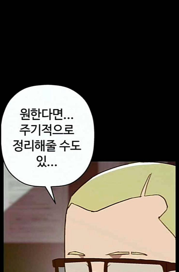 약한영웅 109화 12