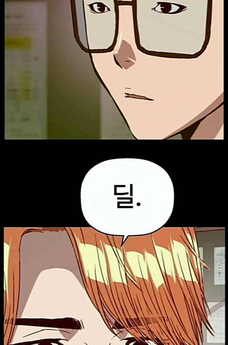 약한영웅 109화 13