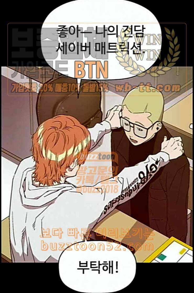 약한영웅 109화 15