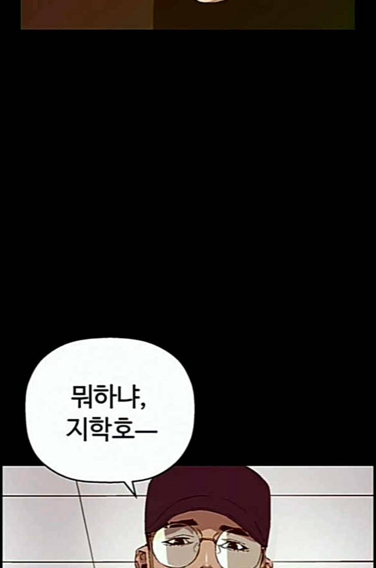 약한영웅 109화 17