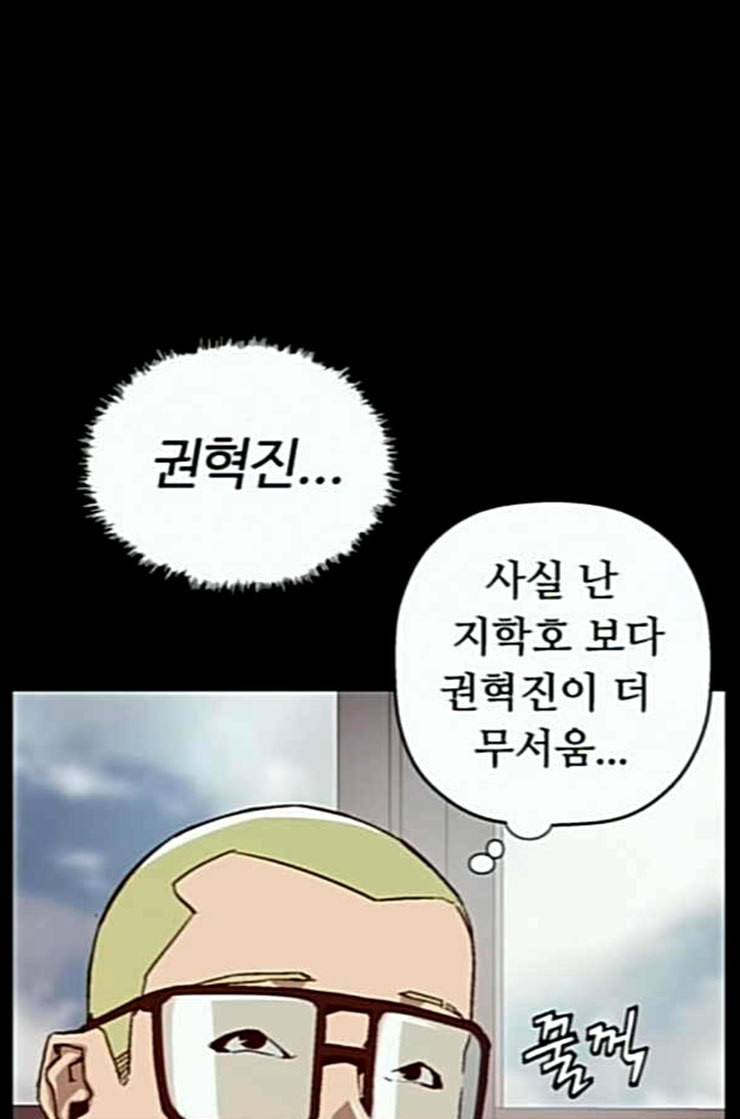 약한영웅 109화 19