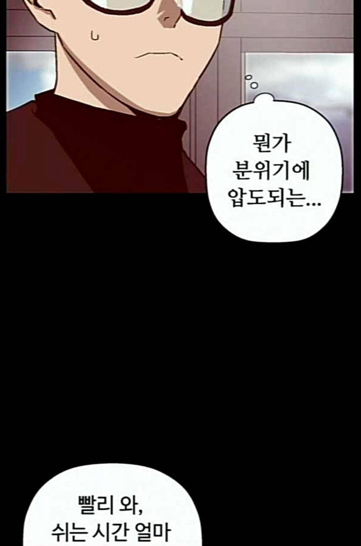 약한영웅 109화 20