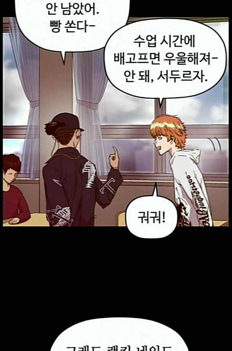 약한영웅 109화 21