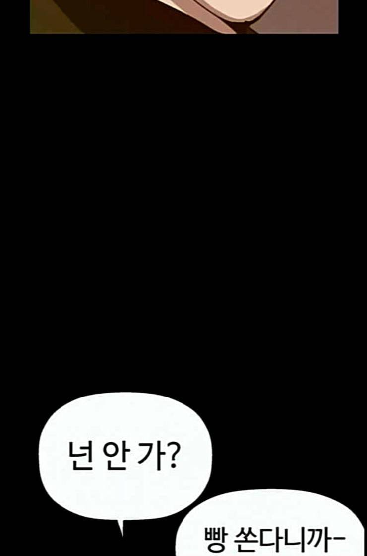 약한영웅 109화 24