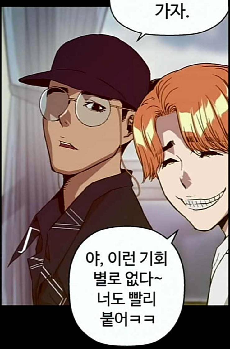 약한영웅 109화 25