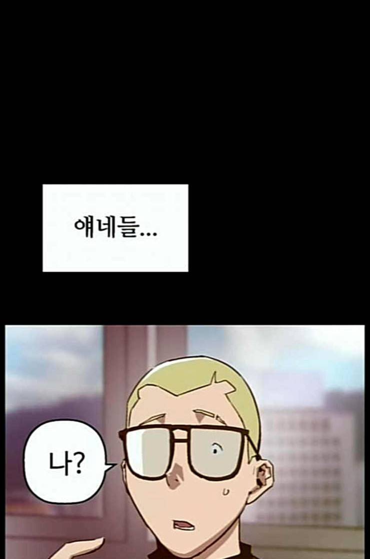 약한영웅 109화 26